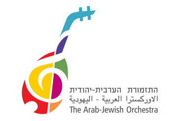 התזמורת הערבית-יהודית