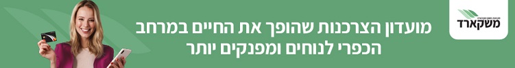 משקארד