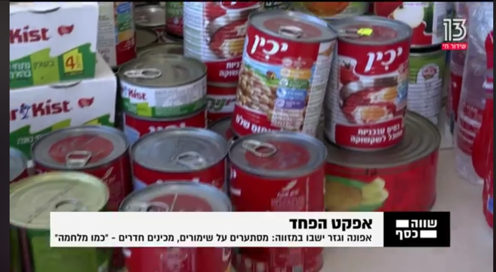 "אם היינו מקשיבים לנתניהו וחבר יועציו, בישראל לא הייתה היום תוצרת חקלאית טריה. איפה הם היום כל אלו שהסבירו לנו בנחרצות כמה חשוב לפתוח את הגבולות לייבוא מאיטליה בשביל לחסוך עשרים אגורות?