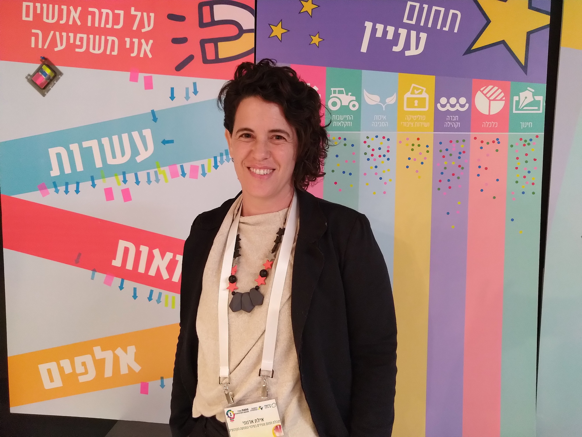 אילת ארנוני