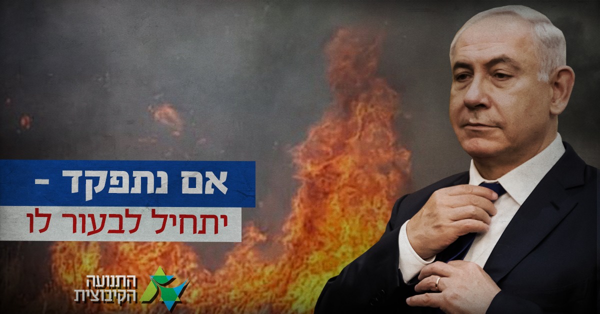 אם נתפקד יבער לו