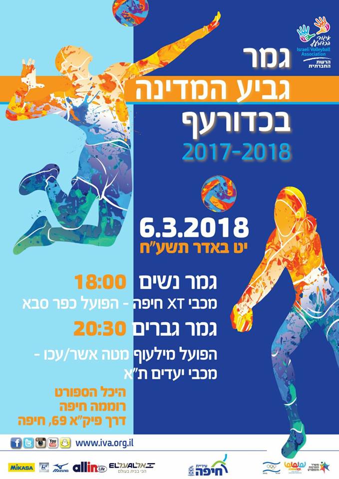 אדום עולה זה מטה אשר! אדום עולה זה מטה אשר!