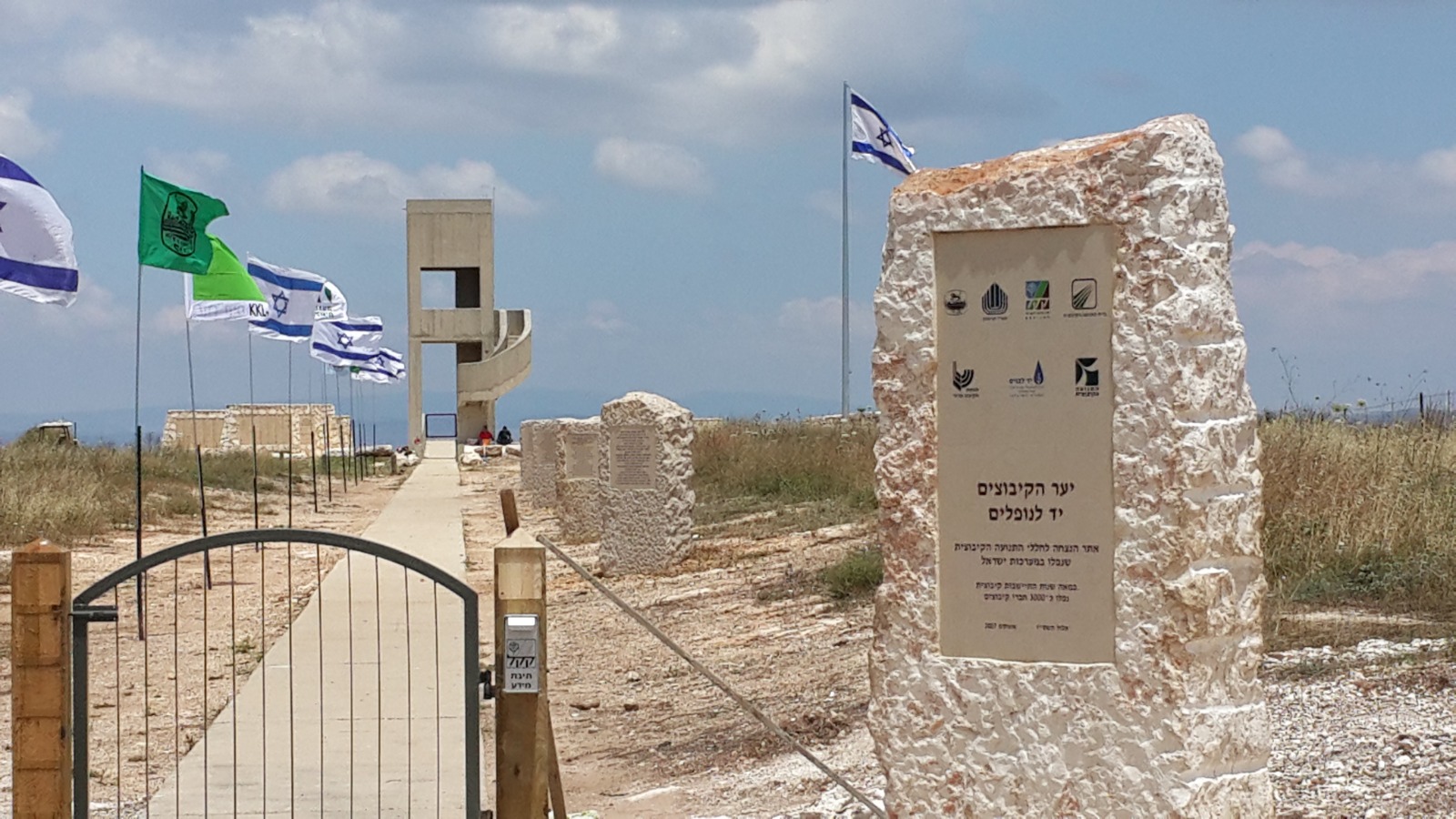 שומרים על האנדרטה לזכר חללי הקיבוצים
