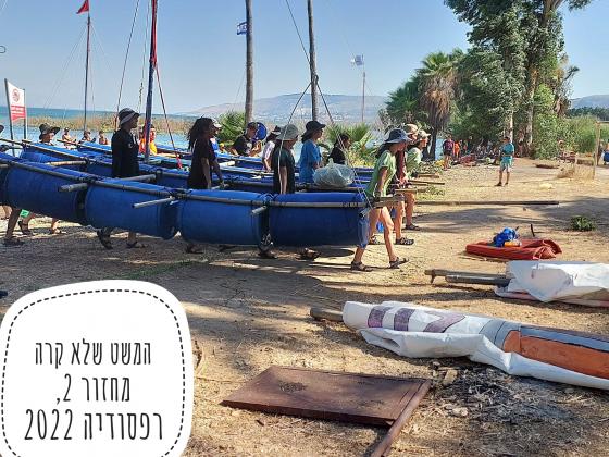 המשט שלא היה