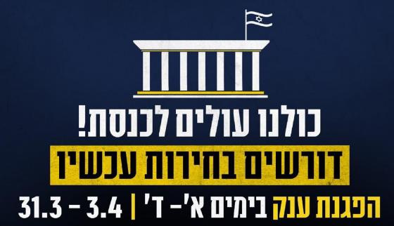 הפגנה בירושלים