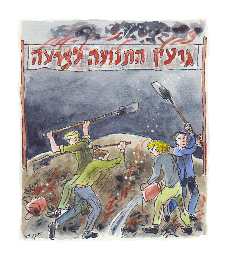 הפרונקל הלוהט / מעוז חביב, צרעה