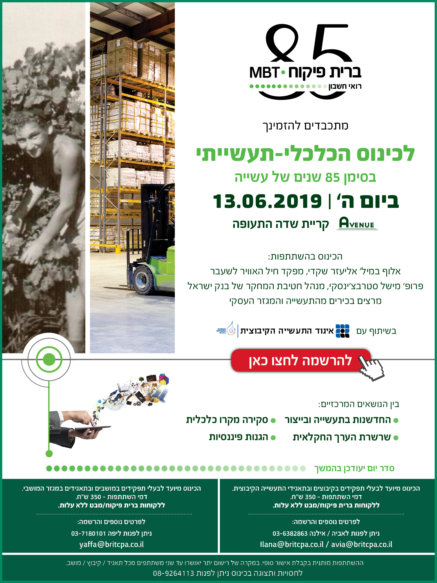 הכינוס הכלכלי-תעשייתי של ברית פיקוח