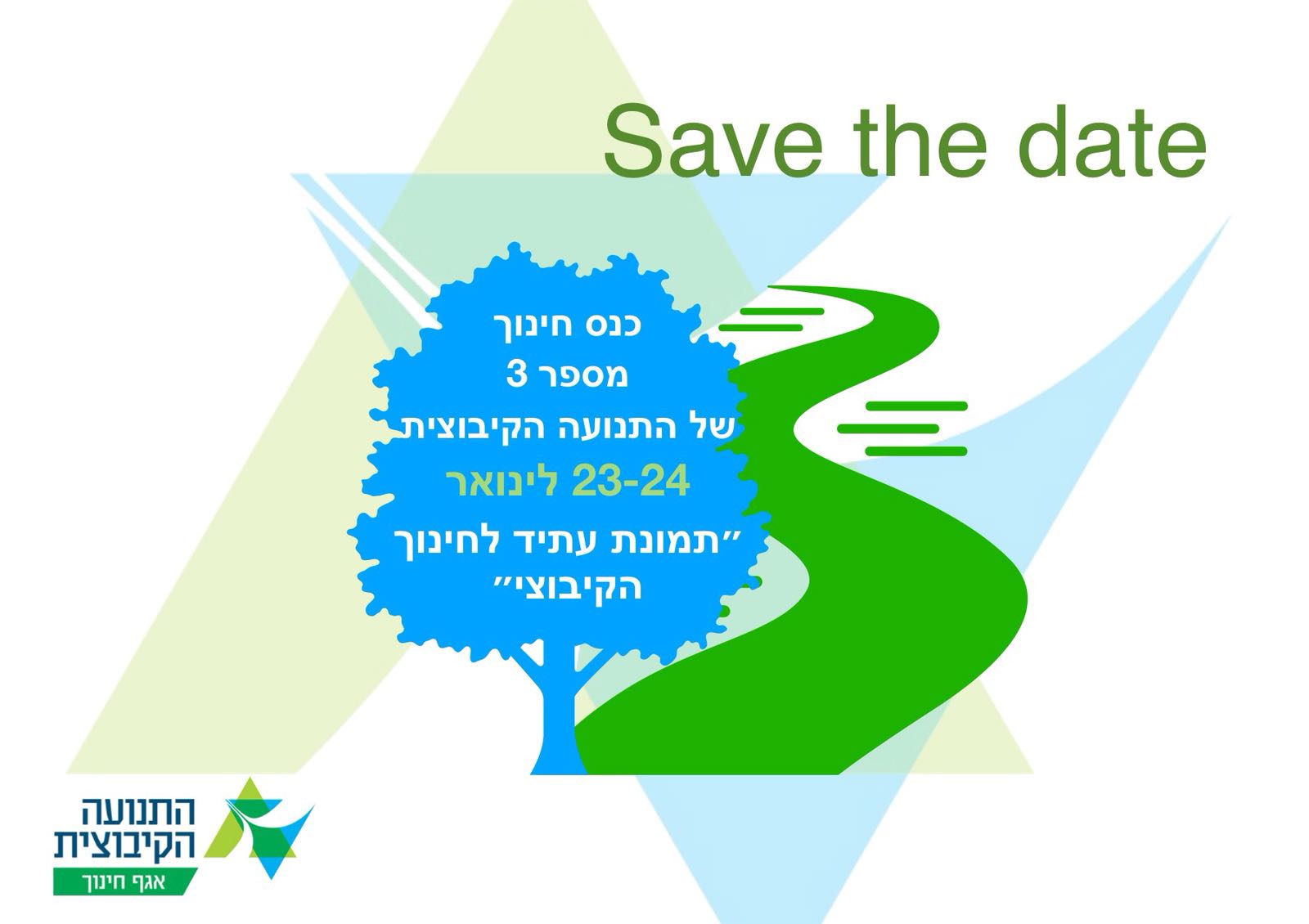 כנס חינוך