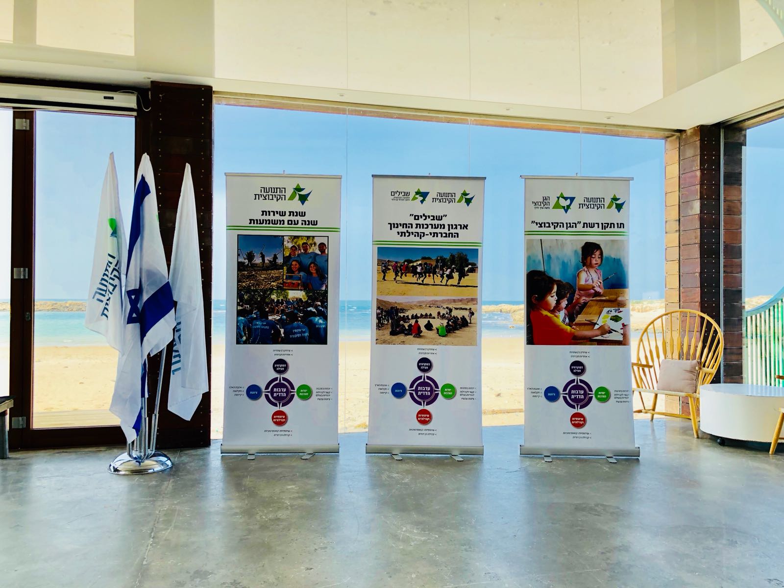 כנס החינוך ה-3
