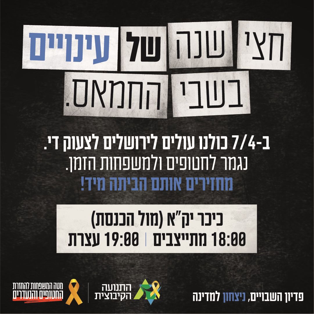 חצי שנה