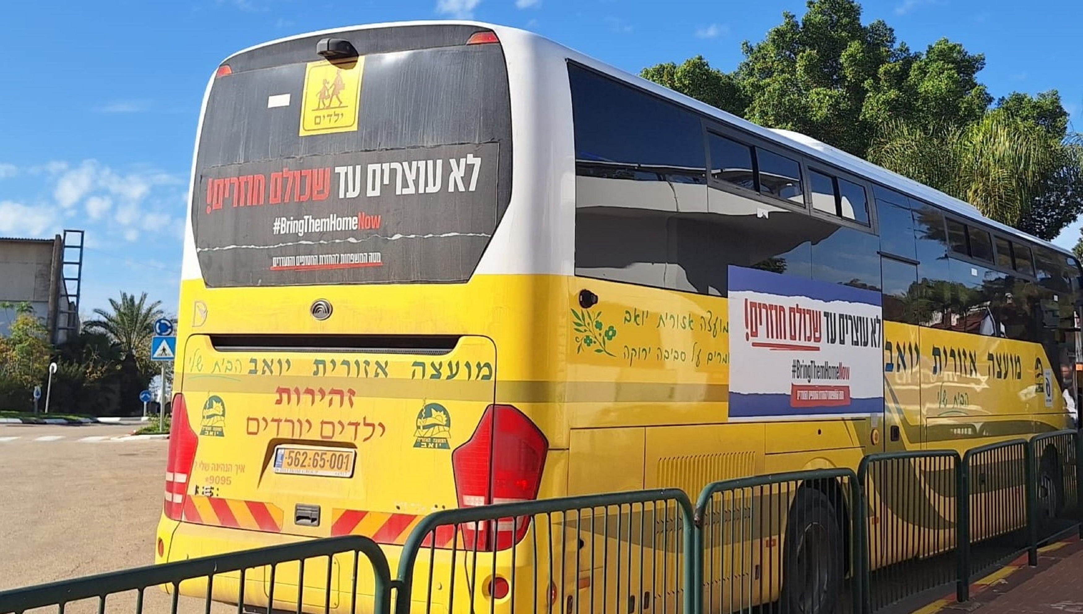 אוטובוס צהוב של המועצה האזורית יואב עם שלטים הקוראים להחזרת החטופים. שילוט האוטובוסים יצא לדרך