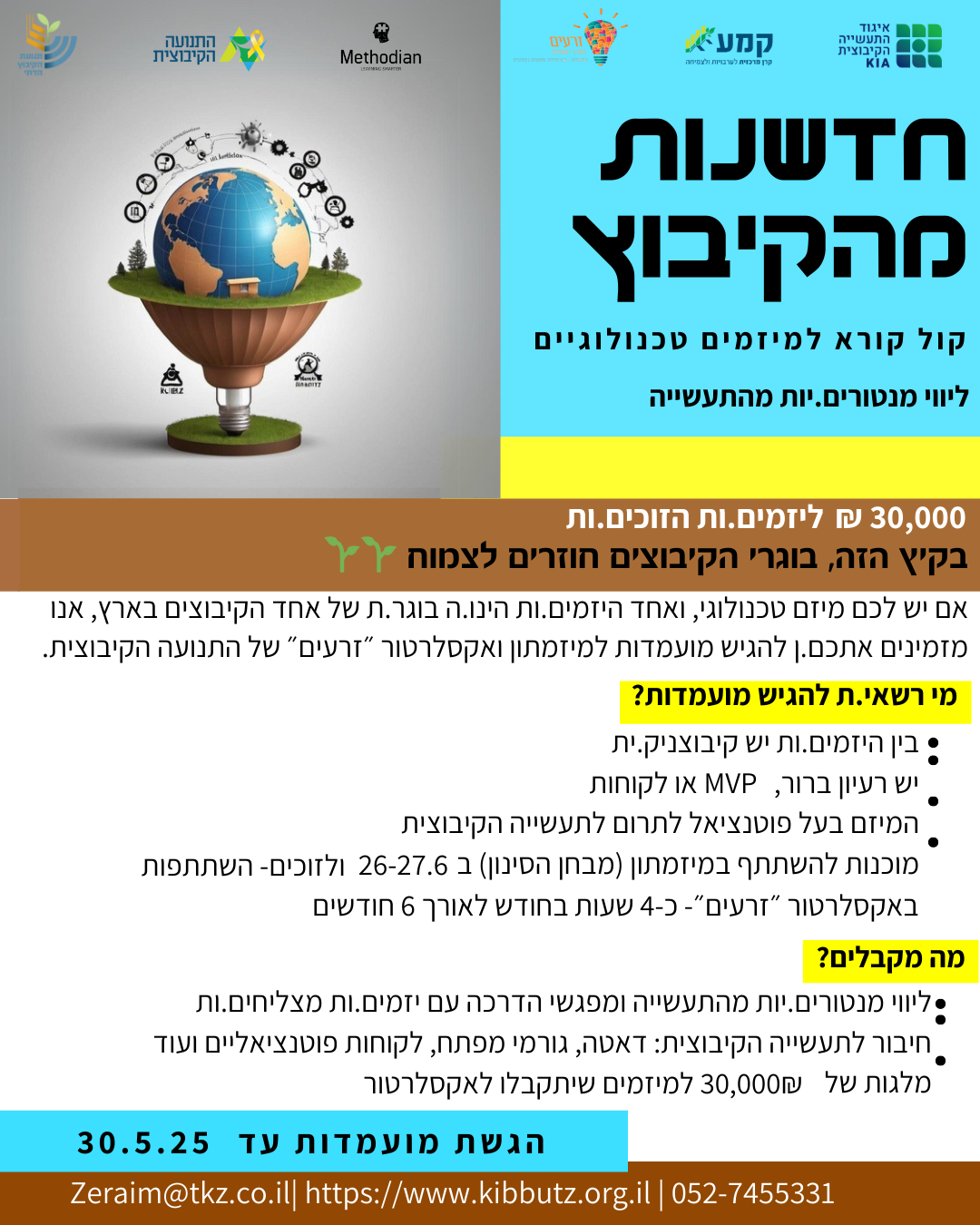 ליעלי