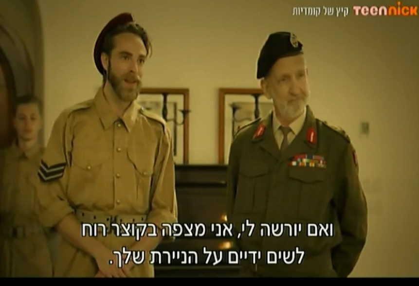 ראשונים תמיד אנחנו – אנו, אנו הפלמ"ח (גם בסדרת הטלוויזיה)