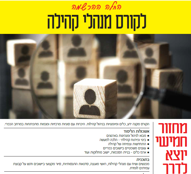 מנהלי קהילה בספיר
