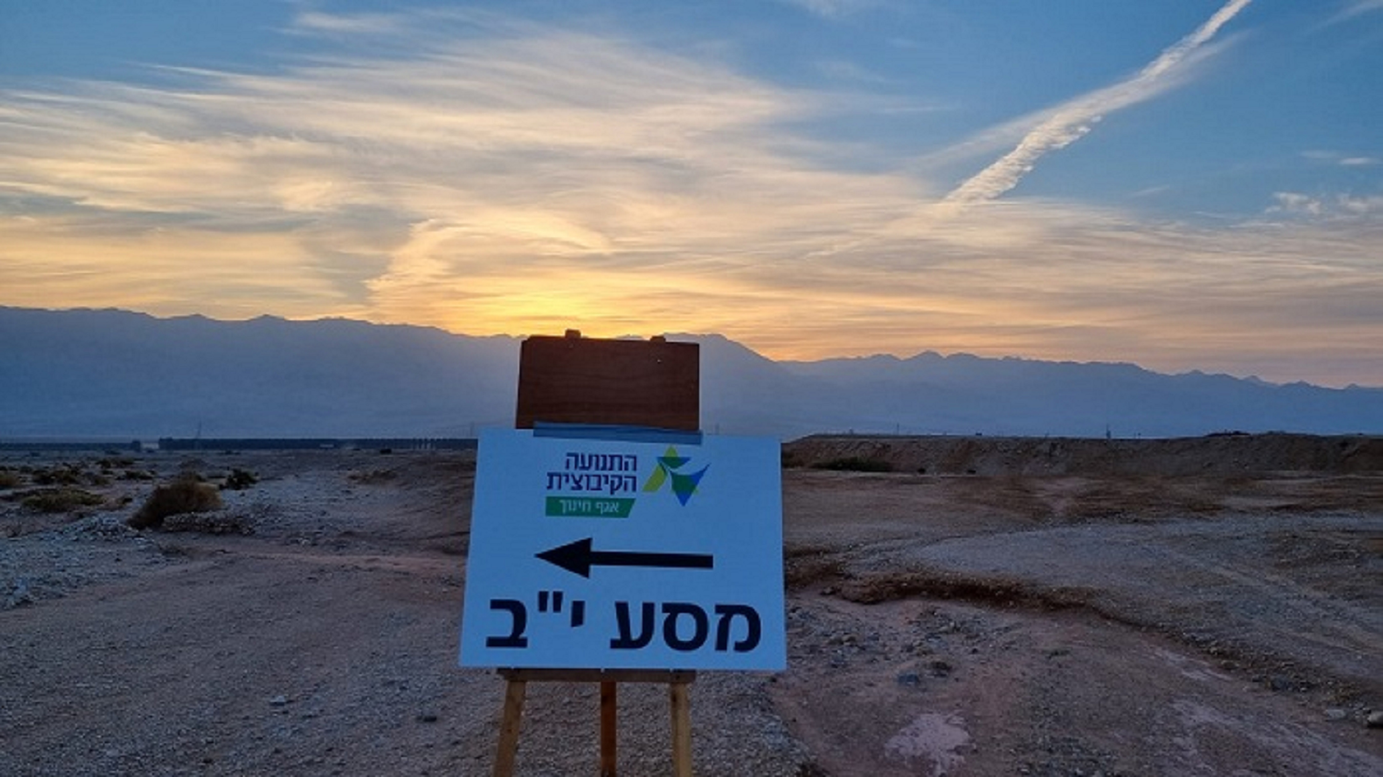 מסע י"ב של התנועה הקיבוצית. בסופ"ש הבא זה קורה