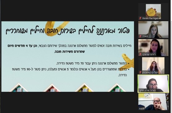 צילום מסך של הזום