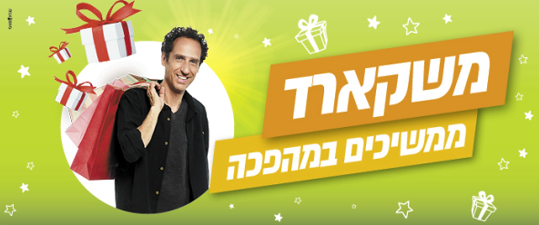 משקארד