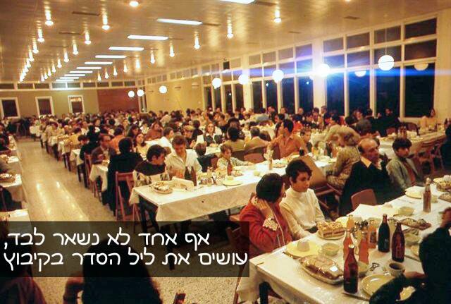 בסדר הזה - כולנו מסובים וחוגגים