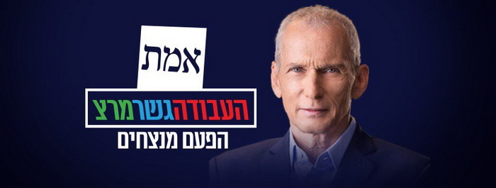 ח"כ עמר בר לב