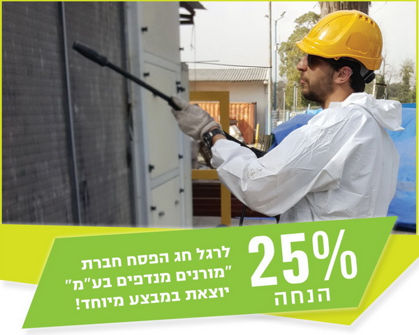 עסק קיבוצי