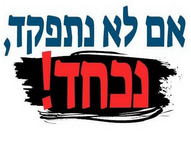 קמפיין ההתפקדות
