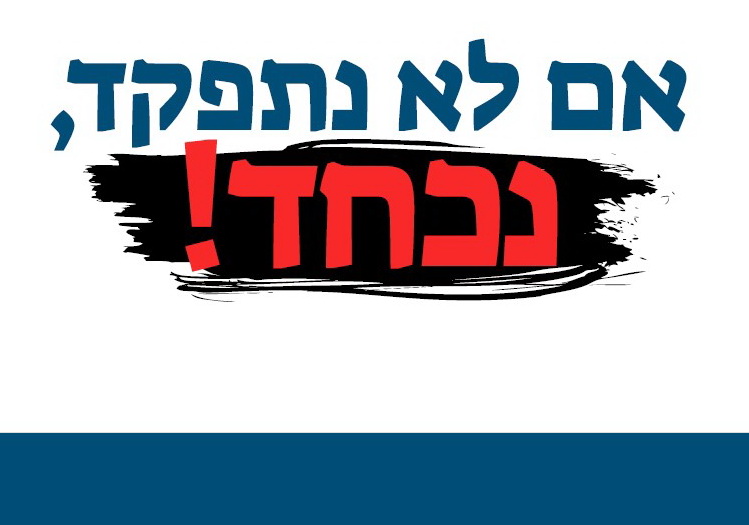 קמפיין ההתפקדות