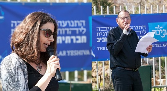 טקס ט"ו בשבט המסורתי בבינ"ה - מנכ"לית התנועה: "בהביטי על הארץ בה גדלות בנותי, אני רואה את היחס ההרסני שלנו לארצנו ודואגת"