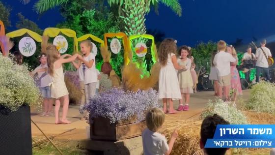 שבועות במשמר השרון