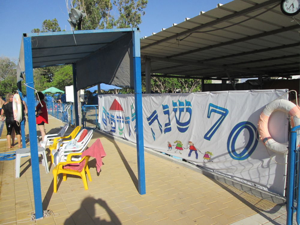 שבעים שנה לרשפים