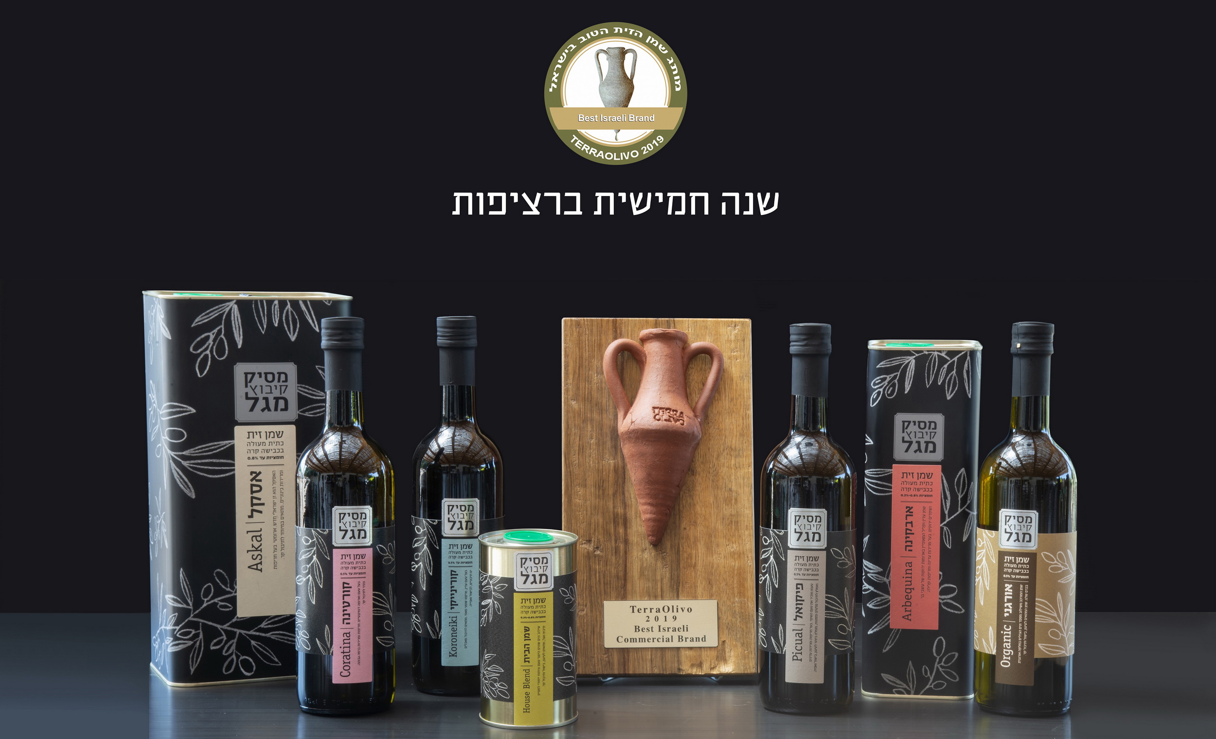 שמן זית מגל