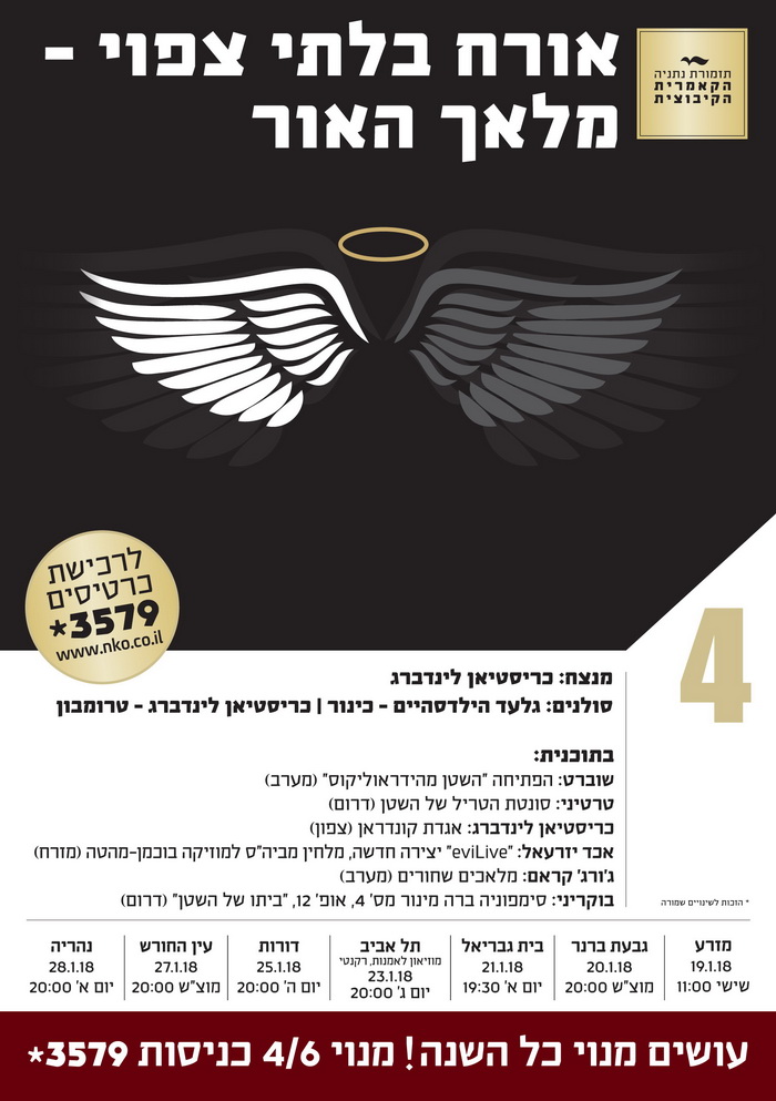 קונצרט