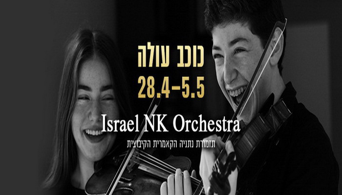 כוכב עולה