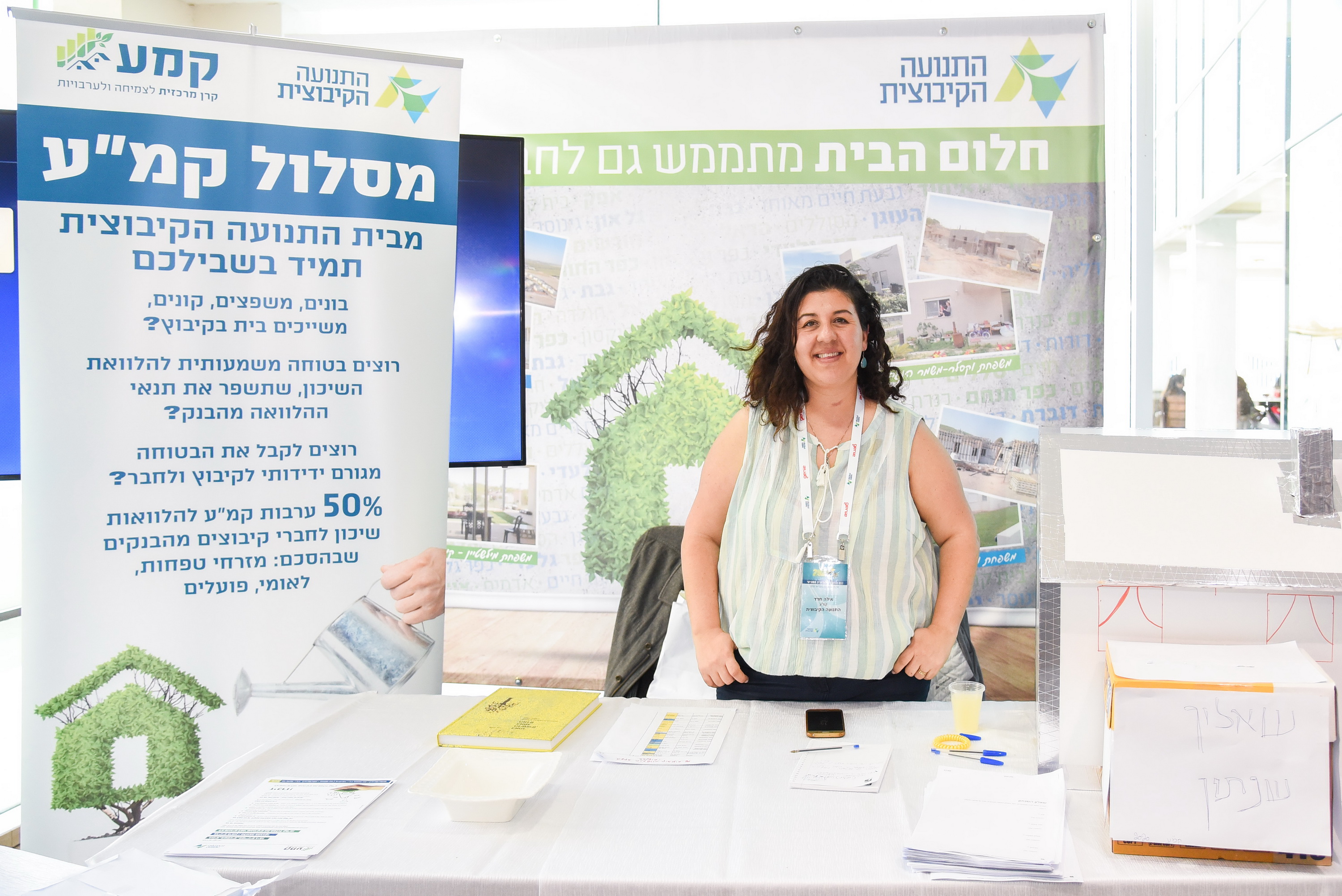 קמ"ע משכנתאות איתכם לאורך כל הדרך