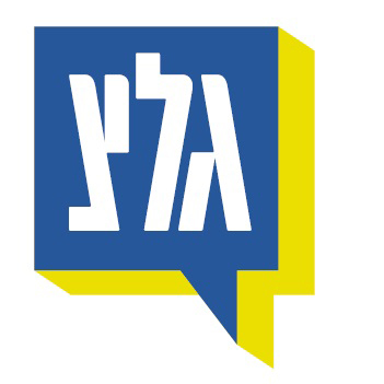 טור דעה: עירית לינור-אל תאמצי את השיח הוולגרי הגברי