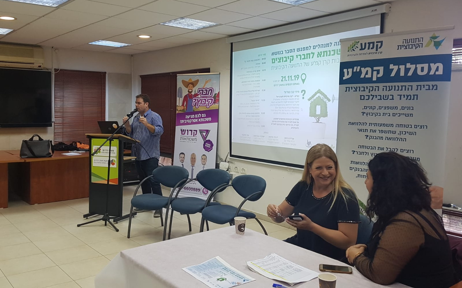 דגן יראל מדבר עם משתתפי הכנס
