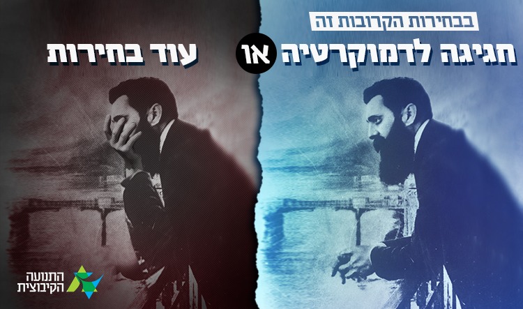 ביום שני הקרוב אף אחד לא נשאר בבית!