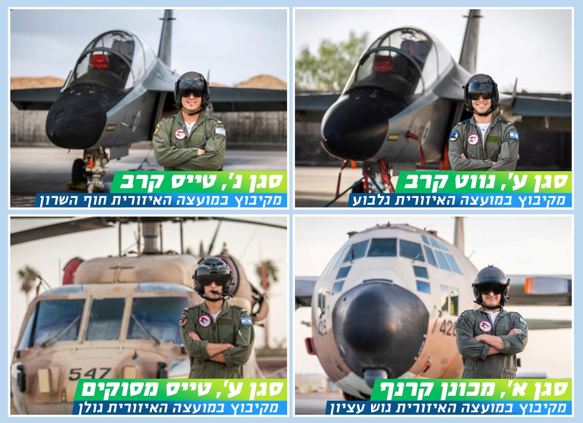 ארבעת הקיבוצניקים שסיימו את קורס טיס 183. צילום: דו"צ