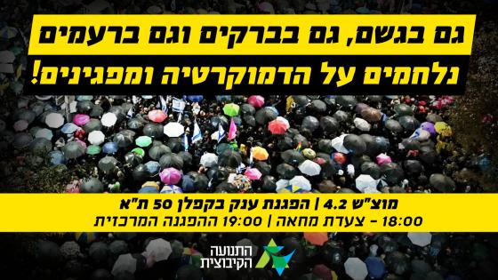 הפגנות