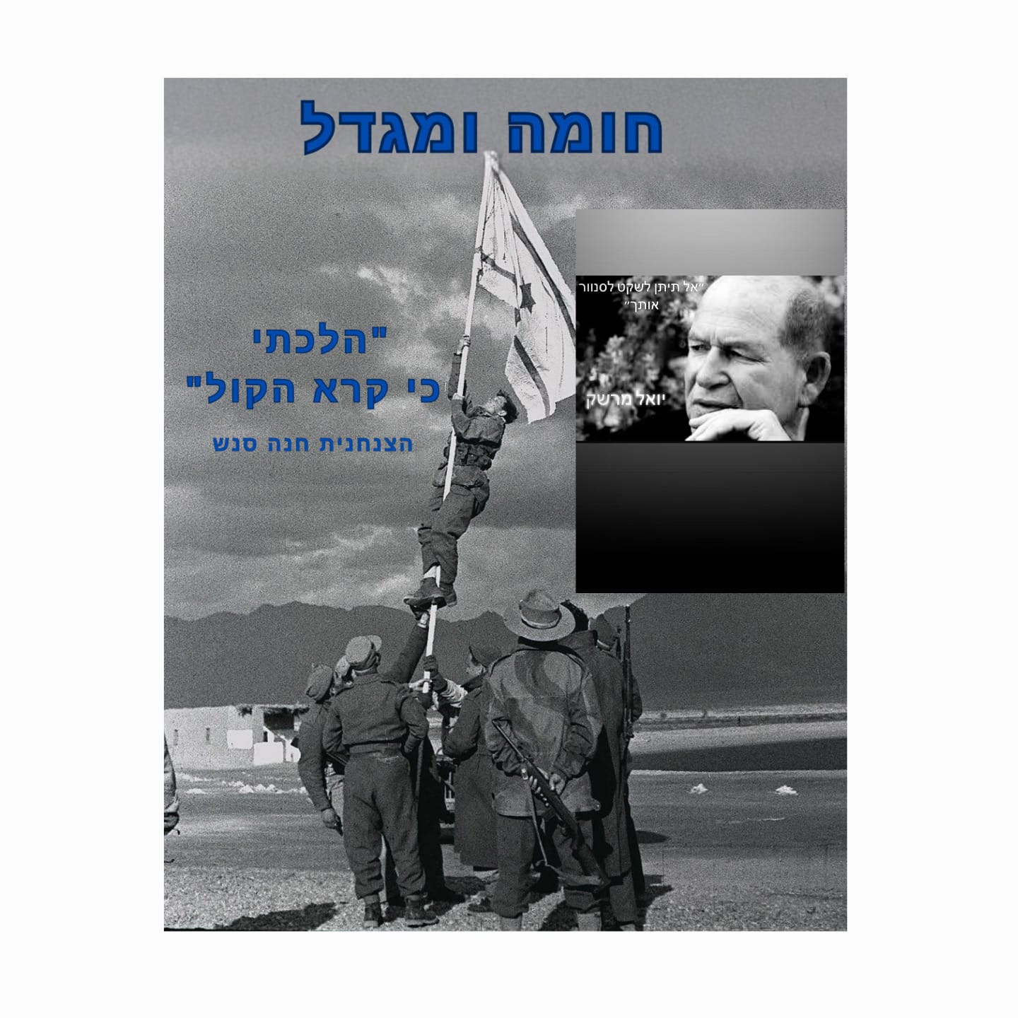 חיכןךעל