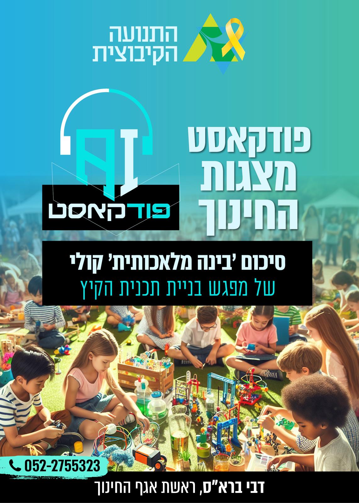 נגדהש