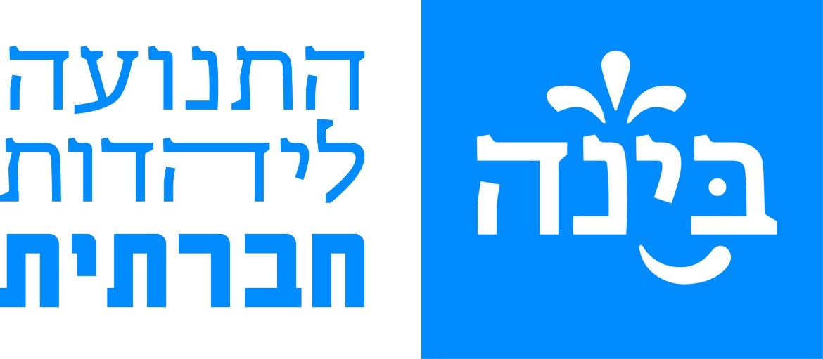 בינה