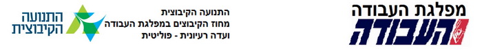 מחוז העבודה