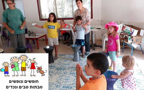 קייטנת סבים וסבתות