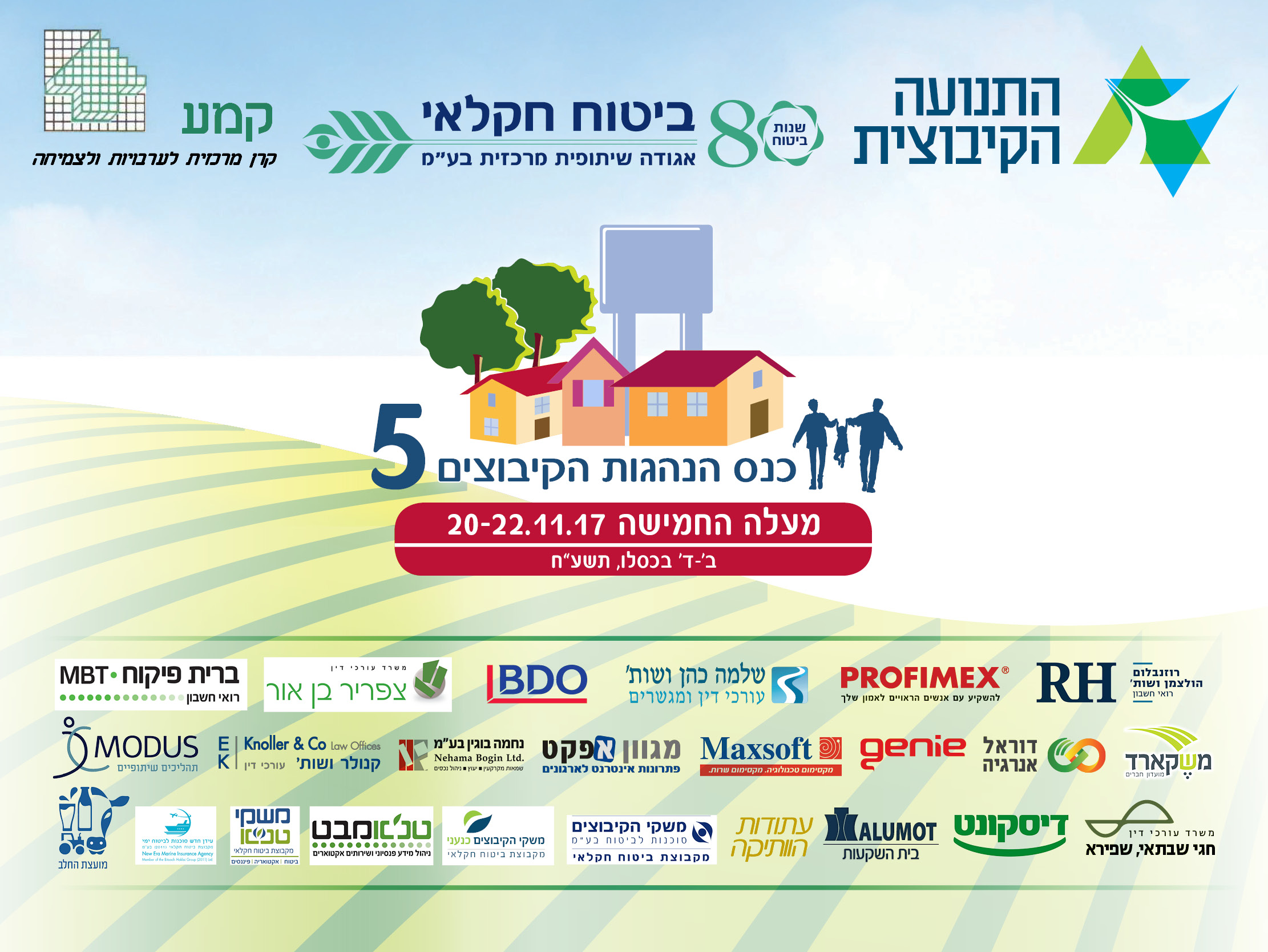 כנס הנהגות