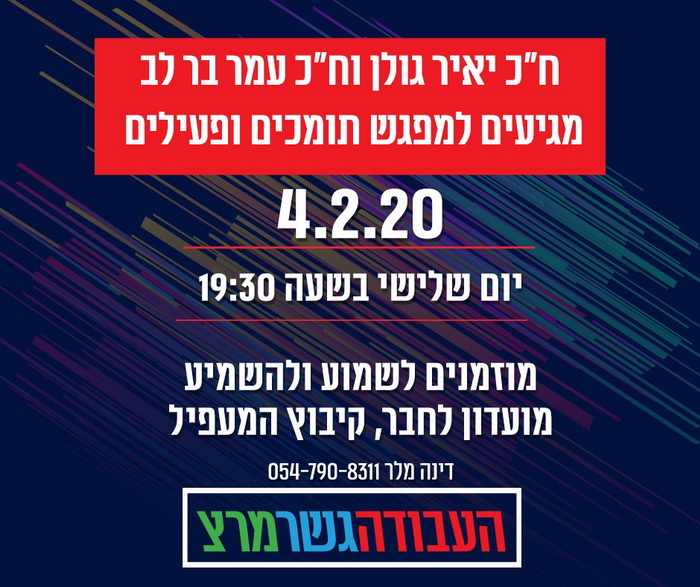 המעפיל