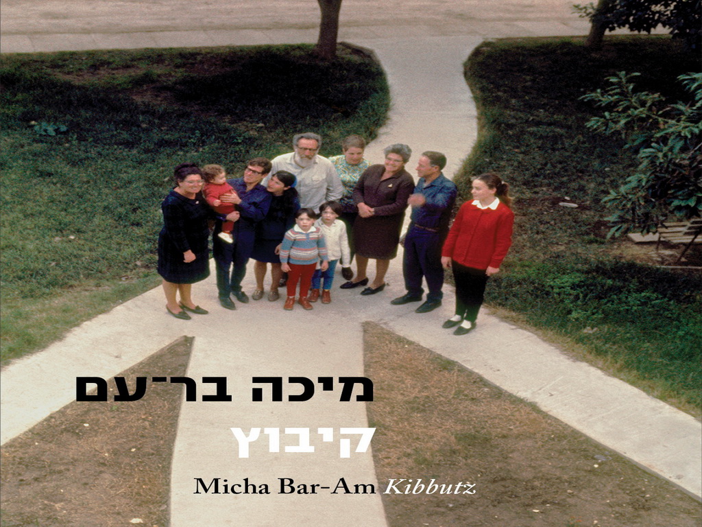 תערוכה מיכה בר-עם