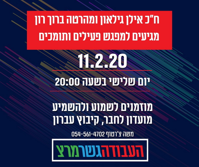 עברון