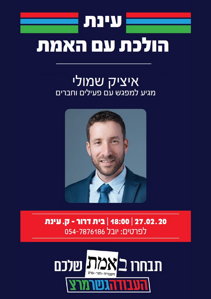 עינת