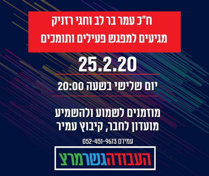 עמיר