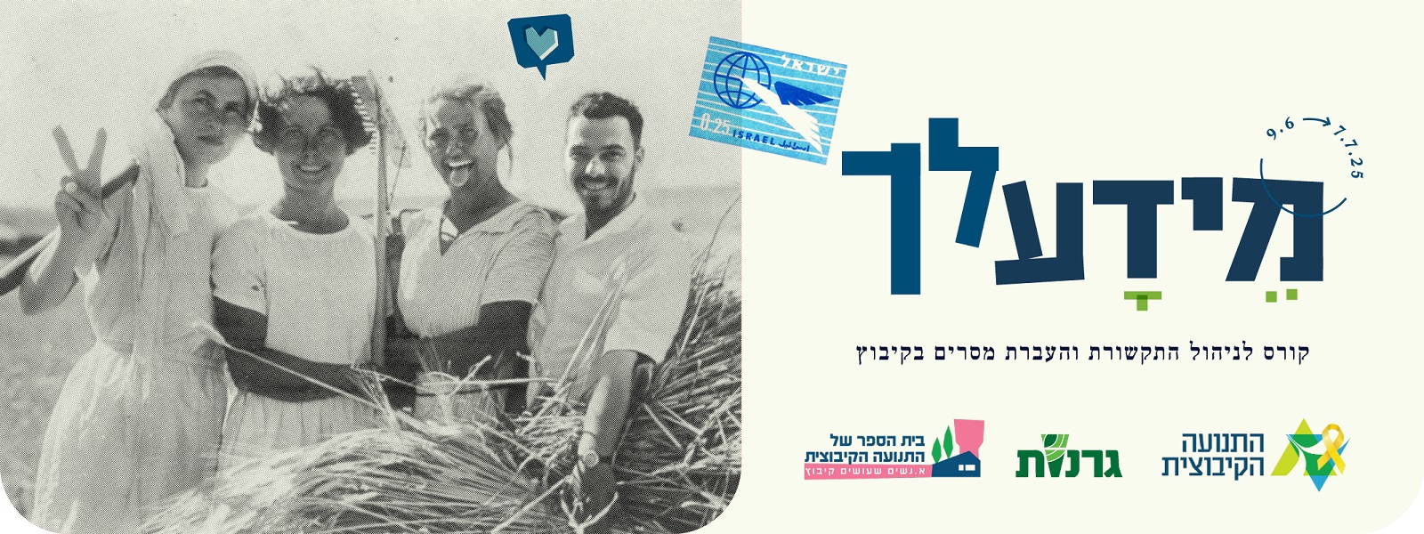 מידעלך